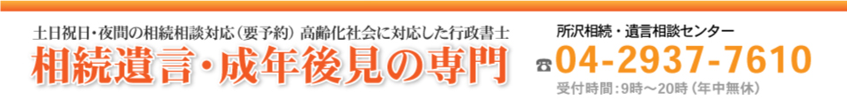 相続遺言